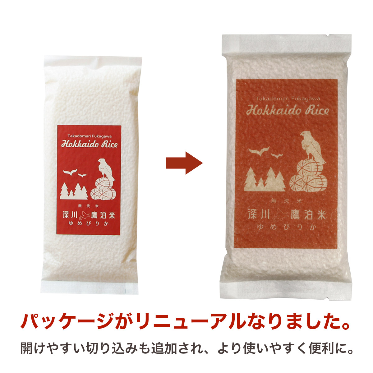 新米 令和4年産 北海道米 深川 鷹泊米 2合 300g 10パックセット 無洗米 ゆめぴりか 真空パック 新鮮 おいしい お米 北海道　災害用